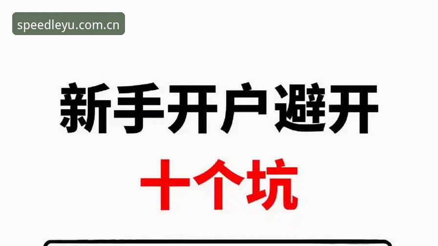 更快访问入口网页版登录安卓版 乐鱼体育平台安卓版登录避开90%新手踩的坑:更快访问入口使用全解析